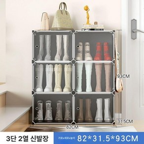 보관함 현관 틈새 장화보관함 건조대 신발정리대 운동화, 조립, 1단, 검은색 2열 3층