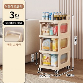 유판 다용도 이동식 트롤리 서랍형 트롤리 수납함, 3단