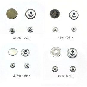 쏘잉스타 청바지 단추 흔들단추 바지수선 기본단추 17mm 4종류 1쌍, 무늬-구리, 1개