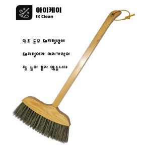 돈모방비 대 실내 빗자루 돼지털 방빗자루, 우드, 1개