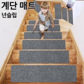 [코차] 계단 매트 논슬립 미끄럼방지 애견 패드 카페트/국내배송-당일출고