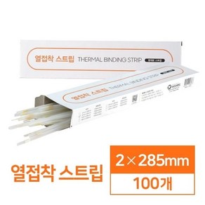 소모품 열 스트립 2mm 100매 카피어랜드, 색상:[색상]본상품