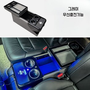 팰리세이드 2열 콘솔 박스 무선충전 조명 호환, 그레이-무선충전기능