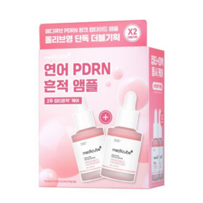 메디큐브 연어 PDRN 핑크 앰플, 2세트, 30ml