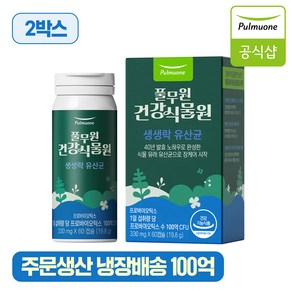 [25년2월이후생산분] 풀무원건강식물원 생생락 유산균 - 100억 비피더스유산균 냉장배송 신선유산균, 2개, 60정