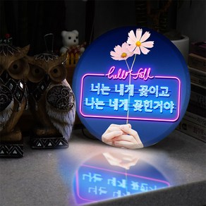 꾸밈데코_LED사인물25R네온느낌너는내게꽃이고나는네게꽂힌거야(nc427)_LED홍보LED조명LED디자인액자LED벽걸이무드등조명등