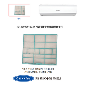 [정품]캐리어 에어컨 필터 벽걸이 ARC08FQTI ARC08FWEI ARC08NQTI ARC081SWEI CSF-A080CSI CSF-A081CSI CSF-A082CSI