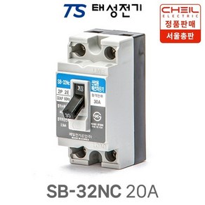 제일전기 산업용 배선차단기 SB-32NC 20A, 1개