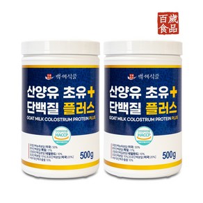 산양유 초유단백질 플러스 분말 HACCP 인증제품