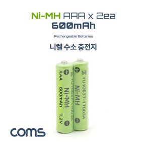 ER201 Coms 니켈 수소 충전지 AAA 600mAhx2알 정원등