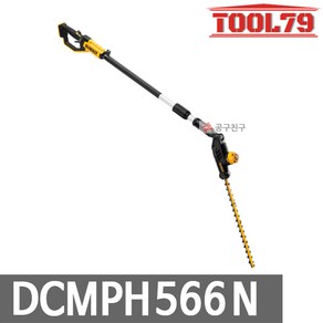 디월트 DCMPH566N 20V MAX 충전 장대 전정기 베어툴, 1개