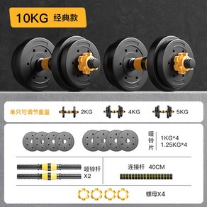9각 덤벨세트 홈트 웨이트 패키지 케틀벨 세트 5KG 바벨 헬스 헤머벨 크로스핏 12, [클래식원형]20근/한마리10근*2, 스탠다드 세트[아령/바벨] 투웨이, 1개