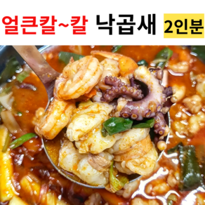 얼큰 칼칼 낙곱새 밀키트 2인분, 910g, 1개