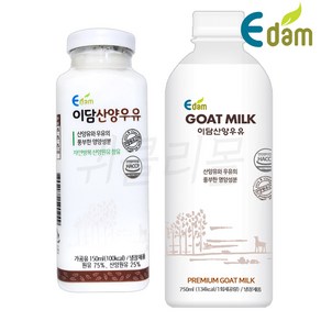 [퀴클리몰] 이담 산양우유 150ml x 6팩 + 이담 산양우유 750ml