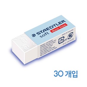 스테들러 소프트 화이트 중형 지우개 30개입, 30개입 × 중형 (526-S30)