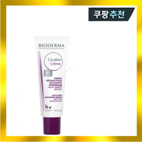 바이오더마 시카비오 크림 40ml