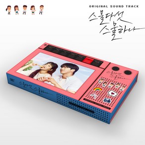 스물다섯 스물하나 OST (2CD. NCT 태일 배기성 트와이스 지효 세븐틴 도겸 원슈타인 등 참여)