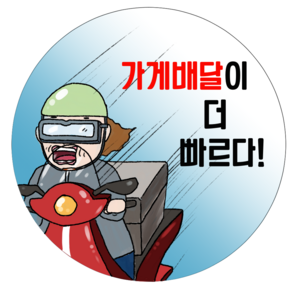 [스티꾸] 리뷰 감사 배달 땡큐 스티커-1000매 40mm 원형라벨스티커, 1000매(1세트)