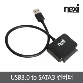 넥시 USB3.0 to SATA3 컨버터 USB허브 NX-U30SC, 혼합색상, 1개