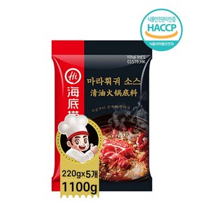 하이디라오 청유 샤브 소스, 5개, 220g