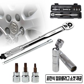 토크 렌치 세트 7종 깔깔이, 토크렌치세트(7종), 1개