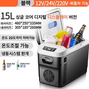 COSYEVNO 차량용 냉장고 12V24V 미니 미니