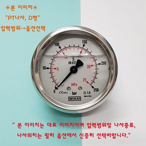 WIKA 위카 비카 압력게이지 213.53 EN837-1 63파이 D형 PT나사 유압 오일 압력계 게이지 PRESSURE GAUGE, 6k(6ba), 1개