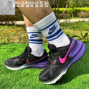 나이키 남성 에어 줌 스트럭처 25 경량 로드 런닝화 발편한 운동화 조깅화 마라톤화 헬스화 블랙 퍼플 [일오공칠양말증정]
