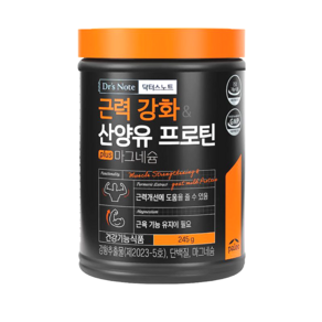 팔레오 근력강화 산양유 프로틴 플러스 마그네슘 산양유 단백질파우더, 245g, 1박스