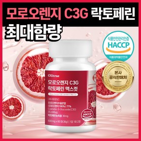 모로오렌지 C3G 락토페린 식약청 HACCP 인증 올리트루, 1개, 60정