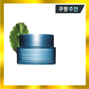 클라랑스 하이드라-에센셜 수분크림 50ml, 1개