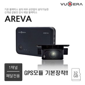 뷰게라 1채널 FHD 페달 블랙박스 아래바 AREVA 빌트인캠 필수 급발진 감시