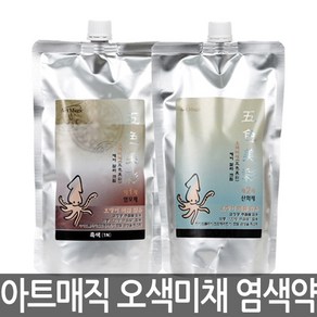 서울 아트매직 오색미채 헤어 칼라 크림 1 2제각 500g, 5N 갈색, 1개