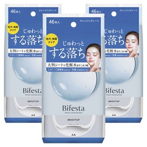 맨담 촉촉한 클렌징 시트 브라이트업 46매 [닦기용 클렌징 블랙헤드 모공 타입], 3개, 46매입