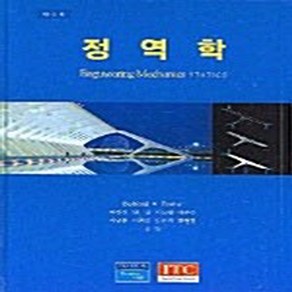 새책-스테이책터 [정역학] 제4판-Bedfod 지음 박정선 외 옮김, 정역학] 제4판-Bedfod 지음 박정선 외 옮김