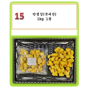 [그린아이팜]단호박슬라이스 1kg/깐생강1kg, 1개, 015 깐생강(국내산)