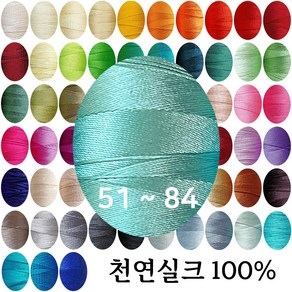 실크실 아나이도 8야드 소분 51-84 견사 견봉사 규방공예 가죽공예 실