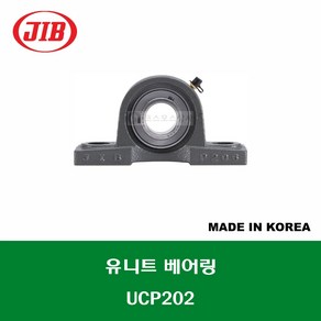 UCP202 국산 JIB 유니트 베어링 세트 내경 15MM, 1개