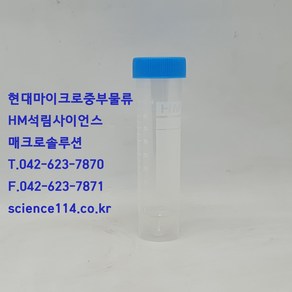 [상시재고보유] 세차 및 샘플소분용 비멸균 스탠드 코니칼 튜브 Skited 50mL 1EA [H20051], 비멸균 샘플소분용, 1/EA, 1개
