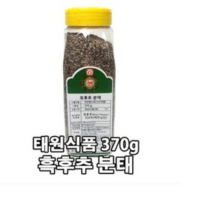 태원식품 흑후추 분태 370g, 1개