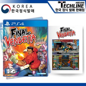 PS4 파이널 벤데타