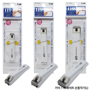 일본 카이 119 화이트 손톱깍이 (대 중 소), 02-일본 카이 119 화이트 손톱깍기(M), 1개