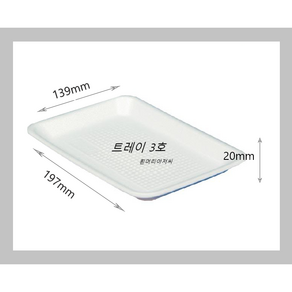 트레이3호/일회용기/배달용기/스티로폼/1000개/사각접시/3호/흰머리아저씨, 10세트, 100개입