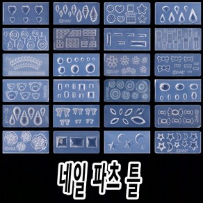 파츠틀 수제 커스텀 네일 파츠 MOLD 특 별 가, 10번 몰드(7구 납작 장미), 1개