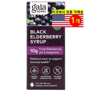 Gaia Hebs 가이아 허브 블랙 엘더베리 시럽 1903mg Black Eldebey, 89ml, 1개