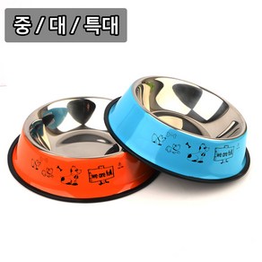 가볍고튼튼 위생적인 스틸재질 강아지밥그릇, 1개