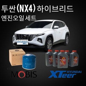 투싼 NX4 하이브리드 엔진오일 세트 저점도 0w20 에어크리너 오일필터, 0W20 5L / 2M000 / 유일에어클리너, 1개