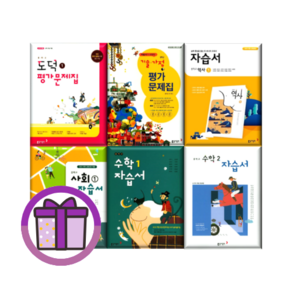 [사은품] 동아 중1 중2 중3 수학 역사 사회 기술가정 기가1 기가2 1 2 3 자습서 평가 (빠른출발/꼼꼼포장)