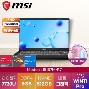 MSI 노트북 모던 15 B7M-R7 WIN11 게이밍 노트북 고성능 노트북, WIN11 Po, 8GB, 512GB, 라이젠7, 블랙