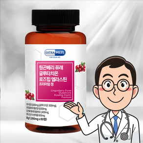 엑스트라마일즈 링곤베리 퓨레 글루타치온 로즈힙 엘라스틴 목넘김좋은 프리미엄정 1000mg 60정 (2개월분)